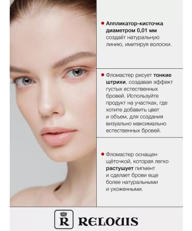 RELOUIS Eyebrow marker with hairs effect marker brown - Buy Online on GoSupps.com