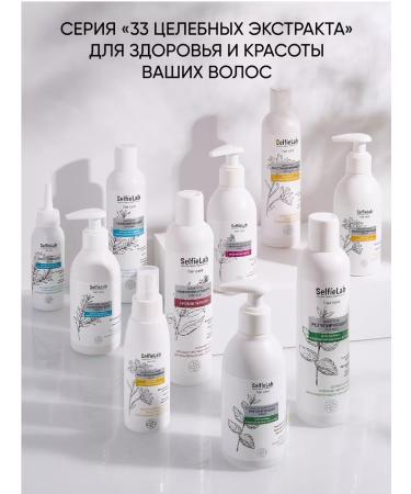 SelfieLab Hair balm restoration of damaged and weak - Buy Online on GoSupps.com