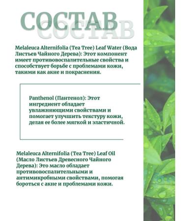 SKIN1004 TEA-TRICA B5 Cream problem skin cream - Buy Online on GoSupps.com