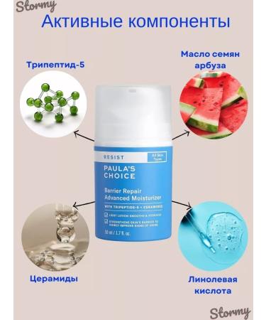 Paula's Choice Advanced Face Ceramides 50 ml - Buy Online on GoSupps.com