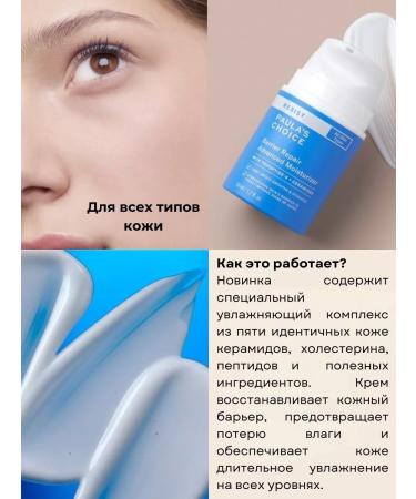 Paula's Choice Advanced Face Ceramides 50 ml - Buy Online on GoSupps.com