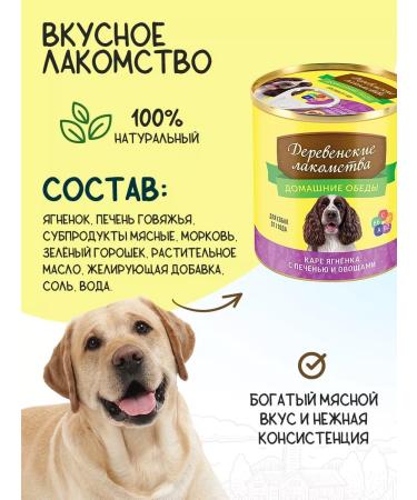 Country delicacies Kara lamb with liver and vegetables for dogs 4 pcs - Buy Online on GoSupps.com