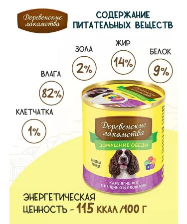 Country delicacies Kara lamb with liver and vegetables for dogs 4 pcs - Buy Online on GoSupps.com