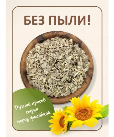 FitoWay Sunflower root 200 grams sunflower root Altai - Buy Online on GoSupps.com