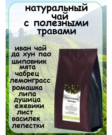 EMPIRE OF TEA Herbal with thyme chamomile and linden