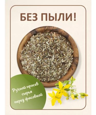 FitoWay St. John's wort Grass 200 grams (St. John's wort darkened fee) - Buy Online on GoSupps.com
