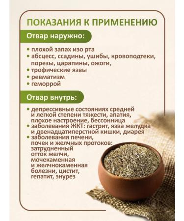 FitoWay St. John's wort Grass 200 grams (St. John's wort darkened fee) - Buy Online on GoSupps.com