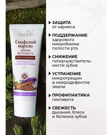 tianDe Dental phytopasta to restore enamel "Scythian root" - Buy Online on GoSupps.com