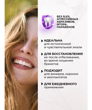 tianDe Dental phytopasta to restore enamel "Scythian root" - Buy Online on GoSupps.com