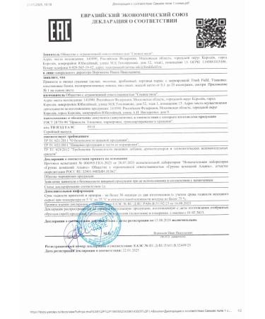 Fresh Field Garlic dried ground pieces 500 g - Buy Online on GoSupps.com