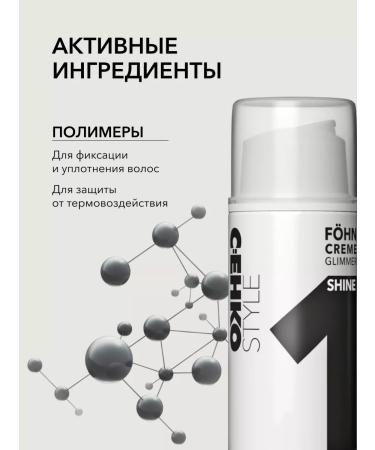 C:EHKO Cream thermal protection for hair styling smoothes 100 ml - Buy Online on GoSupps.com