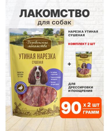 Country delicacies Ducky duck -cutting treat for dogs 90 g 2 pcs