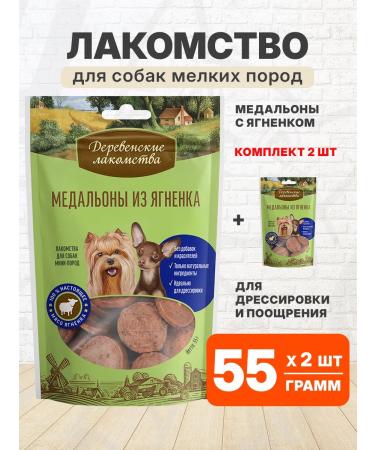 Country delicacies Medallions for small dogs of the lamb 55 g 2 pcs