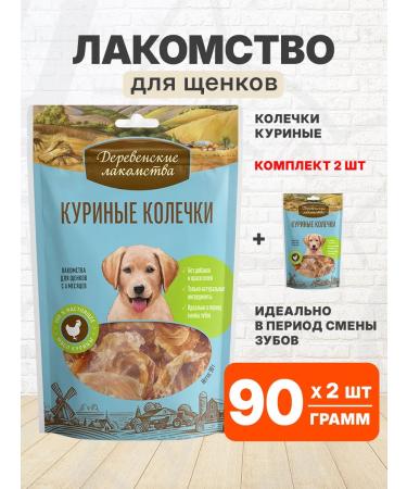 Country delicacies Treat chicken rings for puppies 90 g 2 pcs