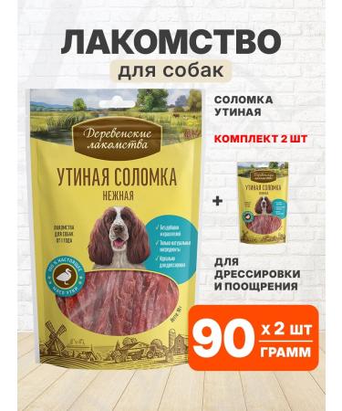 Country delicacies A treat duck straw tender for dogs 90 g 2 pcs