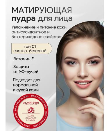 Alvin D'or Compact-fantasy-beige tone 01 compact powder