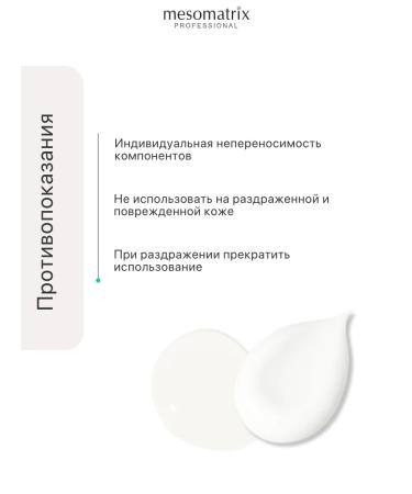 Mesomatrix Professional Cream of seborrheal matting from acne set 2 in 1 - Buy Online on GoSupps.com