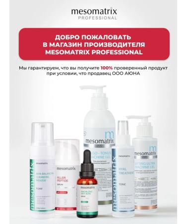 Mesomatrix Professional Cream of seborrheal matting from acne set 2 in 1 - Buy Online on GoSupps.com