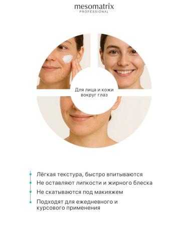 Mesomatrix Professional Cream of seborrheal matting from acne set 2 in 1 - Buy Online on GoSupps.com