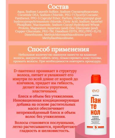 EVO Hair shampoo with panthenol 250ml - Buy Online on GoSupps.com