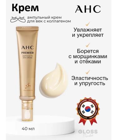 AHC Eye cream with collagen and gold 40 ml