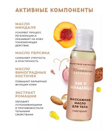 Crimean holidays Body massage oil softening natural - Buy Online on GoSupps.com