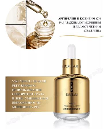 JOMTAM Cooper of the face is an anti -aging 60 ml - Buy Online on GoSupps.com