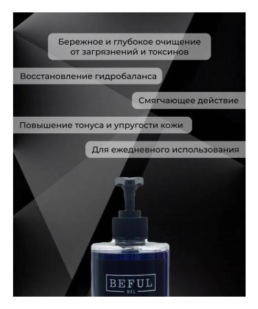 BEFUL Male Soul Gel "For Men" 450 ml - Buy Online on GoSupps.com