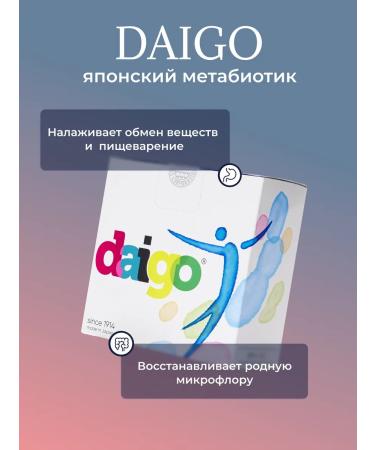 Metabiotic for the intestines and stomach of Daigo 10 ml