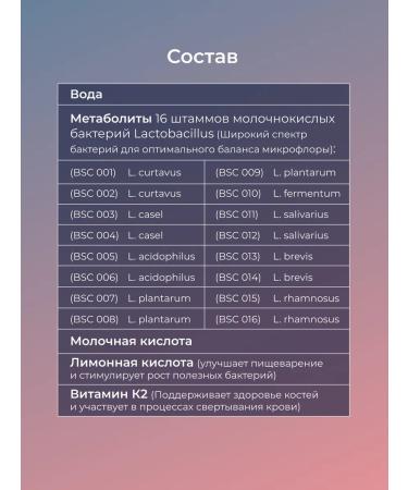 Metabiotic for the intestines and stomach of Daigo 10 ml - Buy Online on GoSupps.com