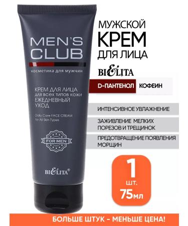 BELITA Moisturizing face cream from wrinkles