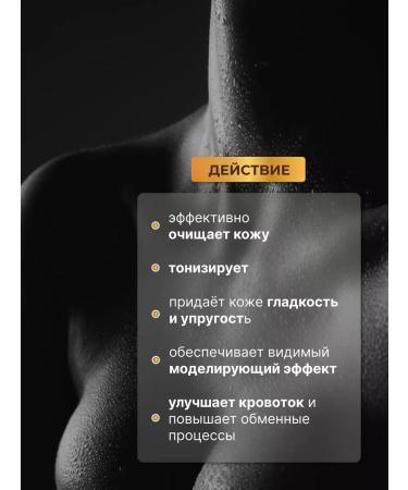 Sismetica Anti -cellulite salt scrub for the body of ambra and tobacco 300 ml - Buy Online on GoSupps.com