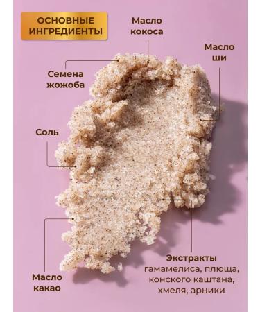 Sismetica Anti -cellulite salt scrub for the body of ambra and tobacco 300 ml - Buy Online on GoSupps.com