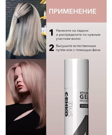 CEHKO Hair styling gel Professional 4 Brilliant 100 ml - Buy Online on GoSupps.com