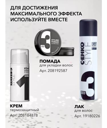 CEHKO Hair styling gel Professional 4 Brilliant 100 ml - Buy Online on GoSupps.com