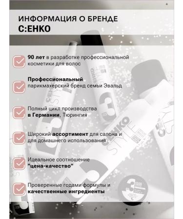 CEHKO Hair styling gel Professional 4 Brilliant 100 ml - Buy Online on GoSupps.com