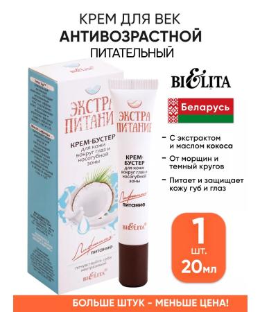BELITA Anti -aging eyelid cream Nutritional Belarus