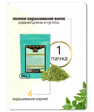 Kajal Henna for dyeing hair is natural - Buy Online on GoSupps.com