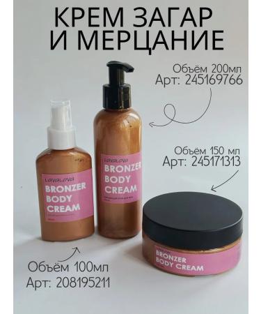 LavaLova Cream with a chimmer for body - Buy Online on GoSupps.com