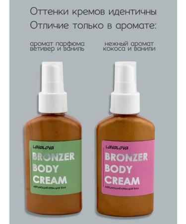 LavaLova Cream with a chimmer for body - Buy Online on GoSupps.com