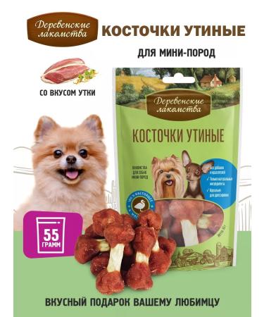 Country delicacies Duck bones for mini-rocks 1 packaging