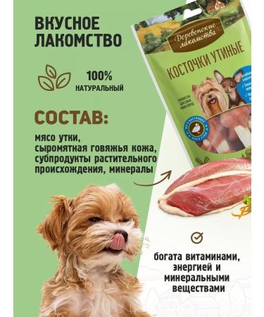 Country delicacies Duck bones for mini-rocks 1 packaging - Buy Online on GoSupps.com