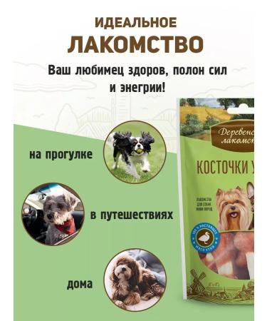 Country delicacies Duck bones for mini-rocks 1 packaging - Buy Online on GoSupps.com