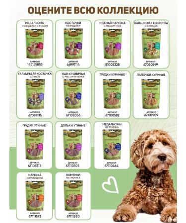 Country delicacies Duck bones for mini-rocks 1 packaging - Buy Online on GoSupps.com