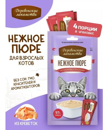 Country delicacies Delicate puree from shrimp (4pcs 10g)