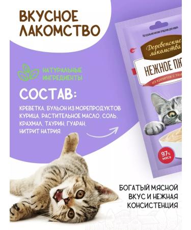 Country delicacies Delicate puree from shrimp (4pcs 10g) - Buy Online on GoSupps.com