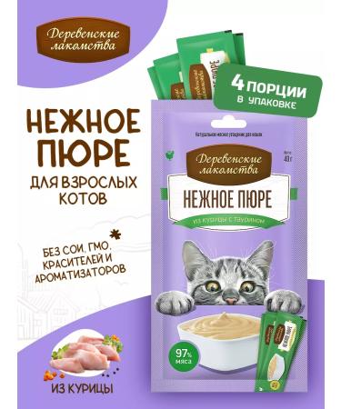 Country delicacies Delicate puree from chicken (4pcs 10g)