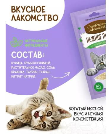 Country delicacies Delicate puree from chicken (4pcs 10g) - Buy Online on GoSupps.com