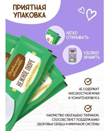 Country delicacies Delicate puree from chicken (4pcs 10g) - Buy Online on GoSupps.com