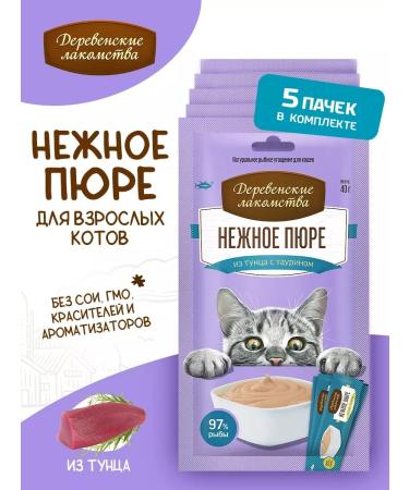 Country delicacies Tender puree from tuna 5 packages